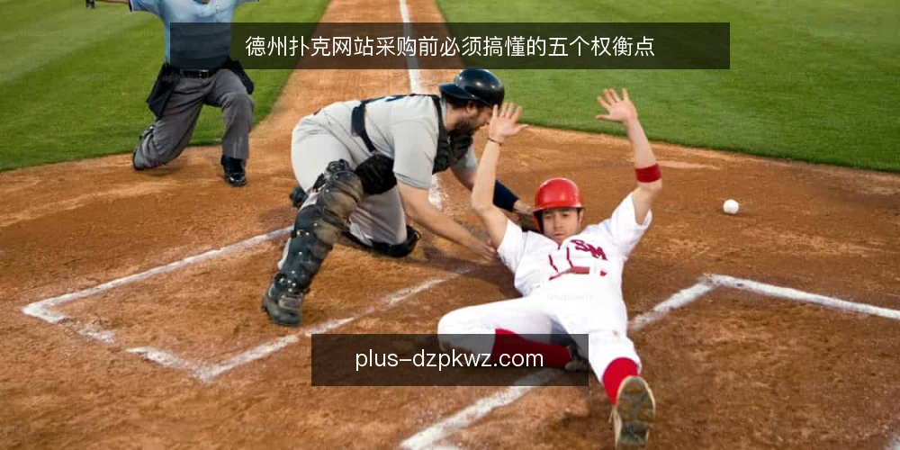 德州扑克网站采购前必须搞懂的五个权衡点 — 场景设定:从零开始搭建德州扑克网站 配图