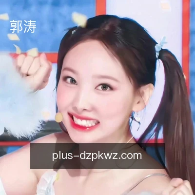 郭涛