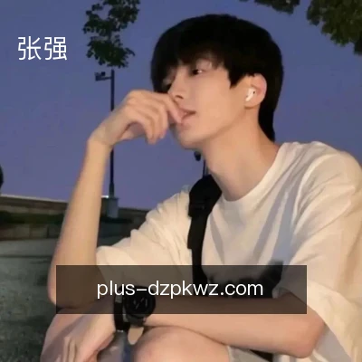 张强